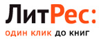 100 бонусных рублей на счет ЛитРес за любую покупку! - Тамала