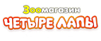 Все товары по акции для кошек! - Тамала