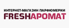 Скидки до -50% на всю парфюмерию.  - Тамала