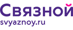 Скидки до 20% на смартфоны и аксессуары! - Тамала